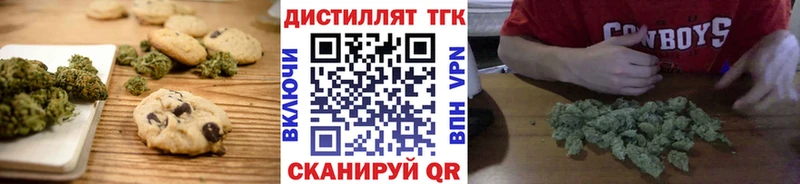 Печенье с ТГК конопля  Лермонтов 