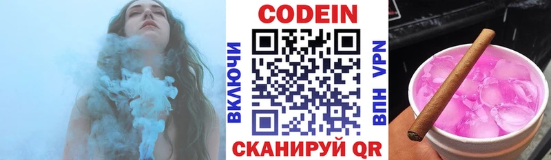нарко площадка наркотические препараты Лермонтов Codein напиток Lean (лин) гидра как зайти
