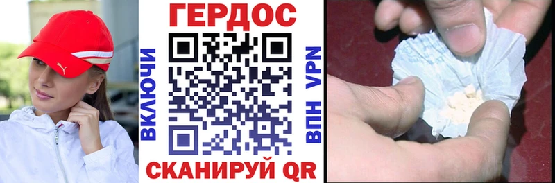 ГЕРОИН белый  наркотики  Лермонтов 