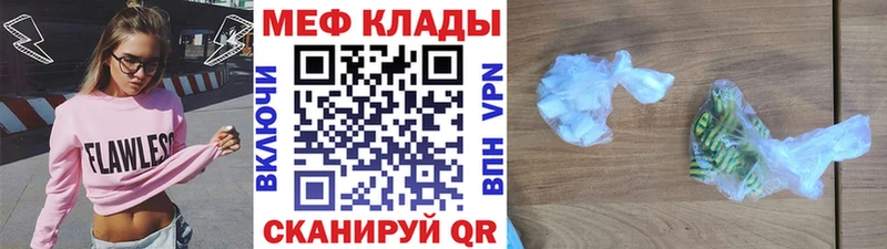 МЯУ-МЯУ кристаллы Лермонтов