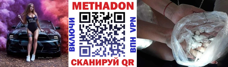 Метадон VHQ  ссылка на мегу зеркало  Лермонтов  где купить  